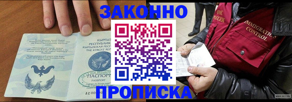 временная прописка в Нытве