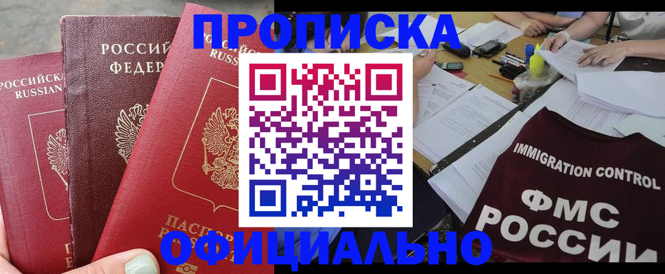 временная регистрация купить в Нытве